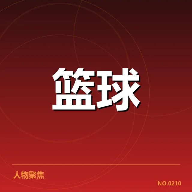 国家队集训名单背后,教练组调整引发多方关注