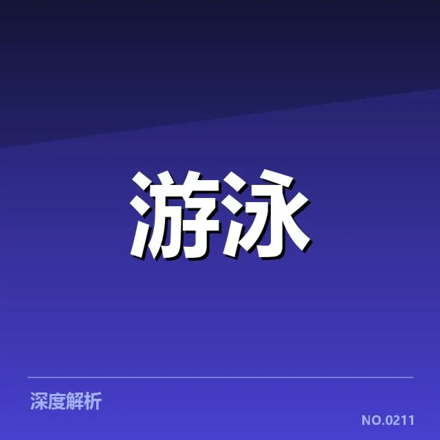 已确认的短池赛事关键技术动作和数据