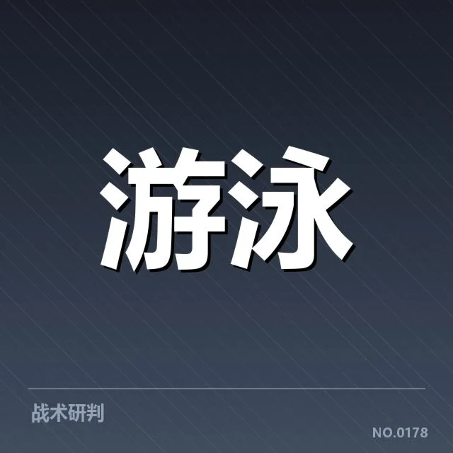 接力项目配合分析背后，团队协作策略何以成为胜负关键
