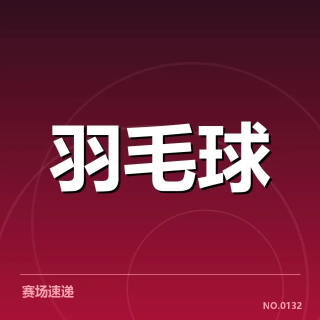 已核实的战术团队与赛事情况