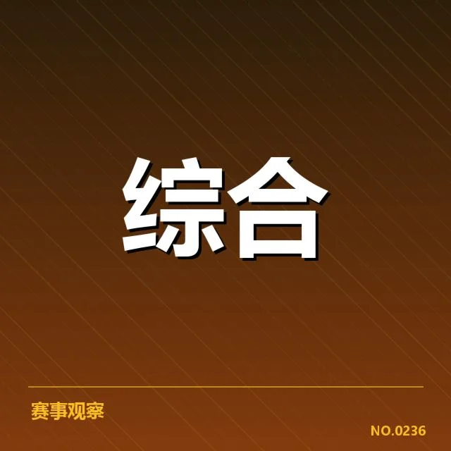 LPL春季赛抽签：各战队实力分布存在哪些变化
