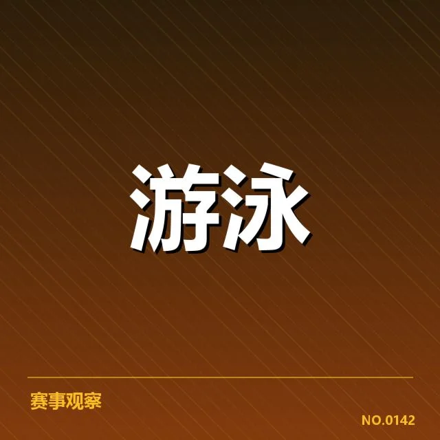 已确认的赛事赛程与参赛名单详情